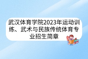 篮球教练队长训练计划书怎么写的_0