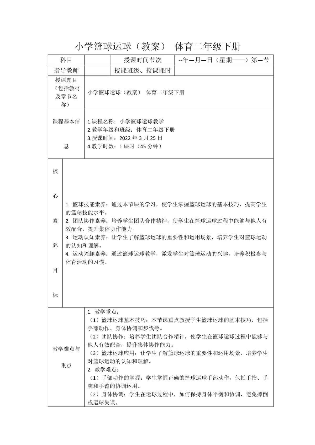 哪里可以找到有效的篮球进步训练计划?_2